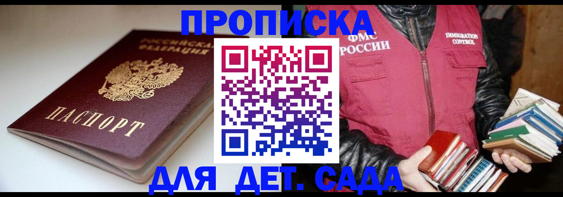 временная регистрация надежно в Липецке