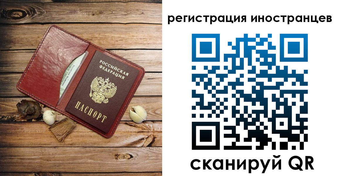 миграционный учет в Липецке