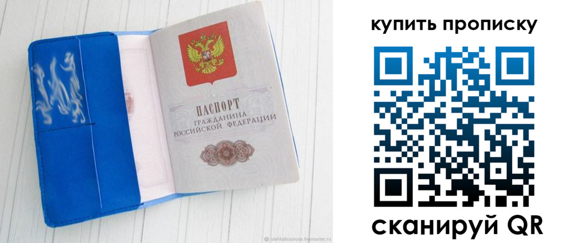 прописка регистрация в Липецке