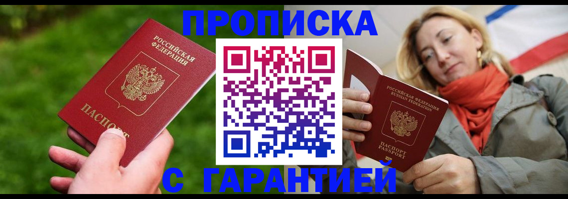 прописка ребенка в Липецке
