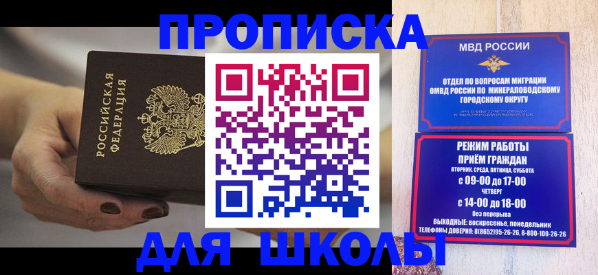 прописка законно в Липецке