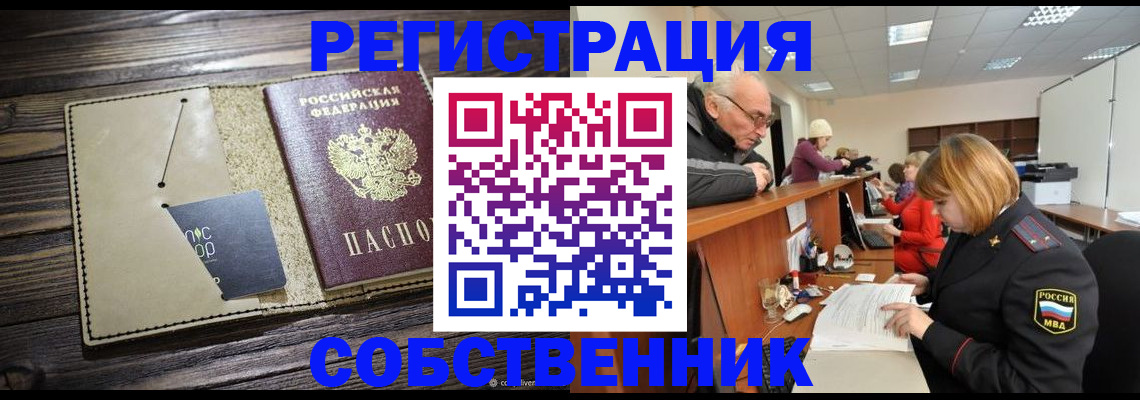 временная регистрация госуслуги в Липецке