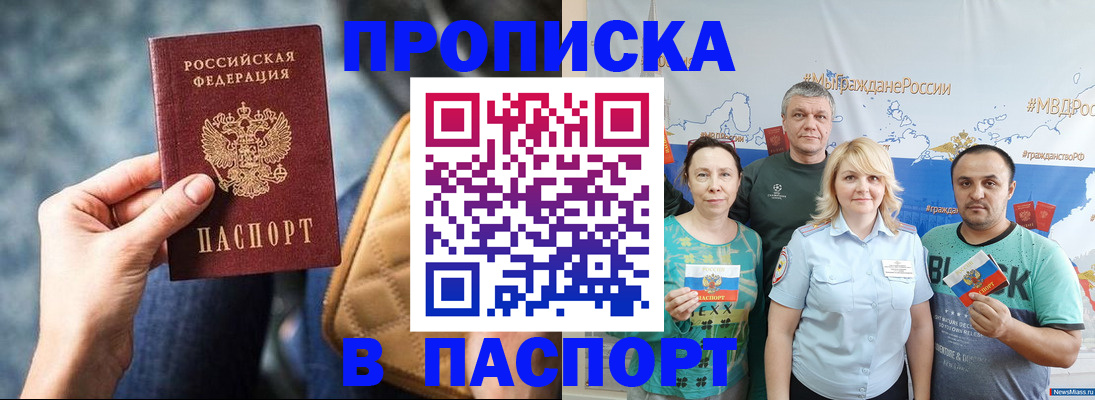 прописка иностранных граждан в Липецке